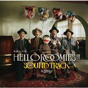 s＊＊t kingz / HELLO ROOMIES!!! SOUND TRACK [CD]｜starclub