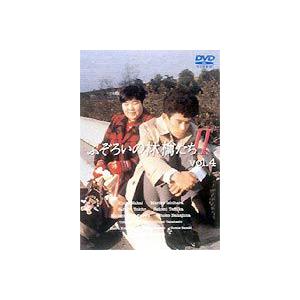 ふぞろいの林檎たち2 vol.4 [DVD] : ポプカル ヤフー店 - 通販 - Yahoo