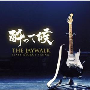 THE JAYWALK / 酔って候〜THE JAYWALK plays GEORGE YANAGI...