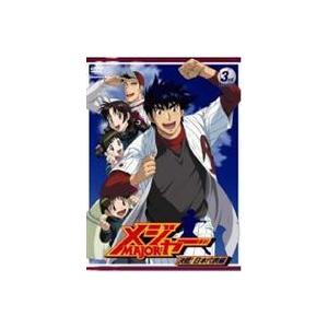 メジャー 決戦!日本代表編 3rd.Inning [DVD]