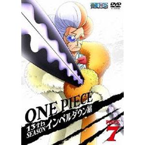 ONE PIECE ワンピース 13THシーズン インペルダウン編 piece.7 [DVD]