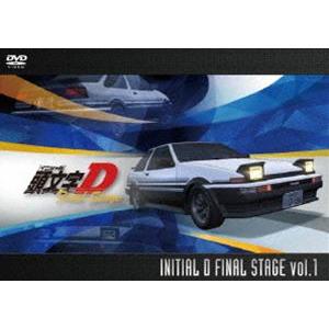 頭文字［イニシャル］D Final Stage Vol.1 [DVD]