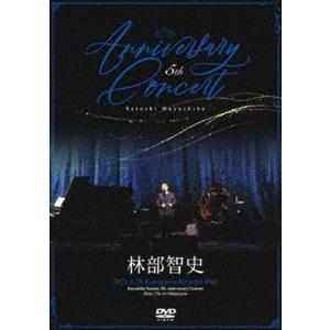 林部智史／5th Anniversary Concert [DVD]｜starclub