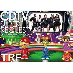 TRF／CDTVスーパーリクエストDVD〜TRF〜 [DVD]