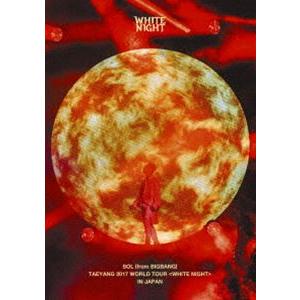 SOL（from BIGBANG）／TAEYANG 2017 WORLD TOUR＜WHITE NIGHT＞IN JAPAN（初回生産限定盤） [DVD]
