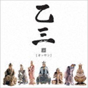 乙三. / お気楽ムード [CD]