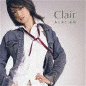 Clair / あしあと [CD]｜starclub