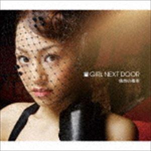 GIRL NEXT DOOR / 偶然の確率（ジャケットB） [CD]｜starclub