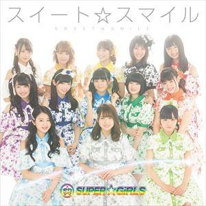 SUPER☆GiRLS / スイート☆スマイル（CD＋Blu-ray） [CD]｜starclub