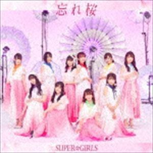 SUPER☆GiRLS / 忘れ桜（CD＋Blu-ray） [CD]｜starclub