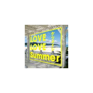 ケツメイシ / LOVE LOVE Summer [CD]｜starclub