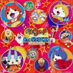 妖怪ウォッチ ミュージックベスト セカンド・シーズン（CD＋DVD） [CD]｜starclub