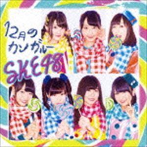 SKE48 / 12月のカンガルー（通常盤／Type-C／CD＋DVD） [CD]｜starclub