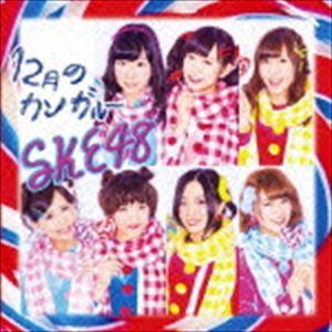 SKE48 / 12月のカンガルー（通常盤／Type-D／CD＋DVD） [CD]｜starclub