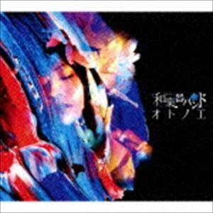 和楽器バンド / オトノエ（MUSIC VIDEO盤／CD＋Blu-ray（スマプラ対応）） [CD]｜starclub