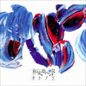 和楽器バンド / オトノエ（LIVE映像盤／CD＋DVD（スマプラ対応）） [CD]｜starclub