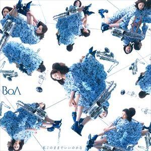 BoA / 私このままでいいのかな（CD＋DVD（スマプラ対応）） [CD]