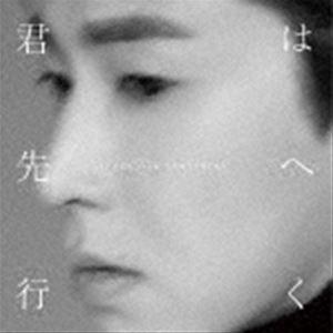 YUNHO from 東方神起 / 君は先へ行く（通常盤／CD（スマプラ対応）） [CD]｜starclub