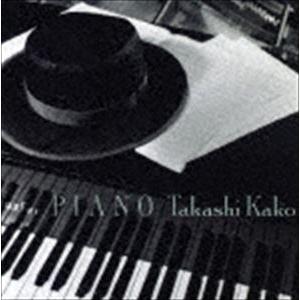 加古隆 / PIANO [CD]