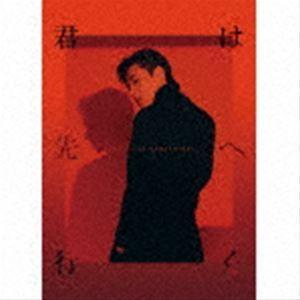 YUNHO from 東方神起 / 君は先へ行く（数量限定盤／CD（スマプラ対応）） [CD]｜starclub