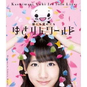 柏木由紀／1stソロライブ〜寝ても覚めてもゆきりんワールド〜 [Blu-ray]