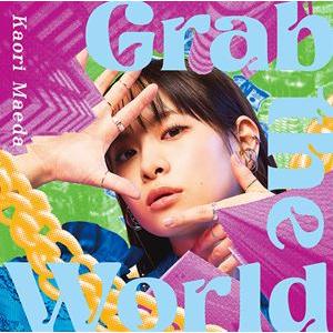 前田佳織里 / Grab the World（通常盤） [CD]