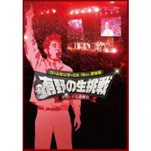 ゲームセンター CX 全21枚 1.0〜21.0 レンタル落ち セット 中古 DVD
