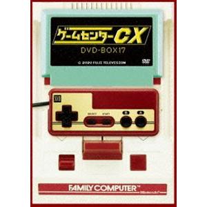 ゲームセンターCX DVD-BOX17 [DVD]