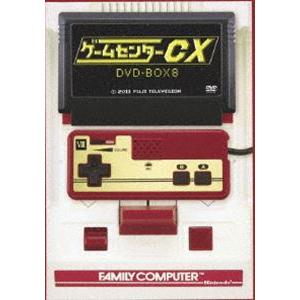 ゲームセンターCX DVD-BOX 8 [DVD]｜starclub