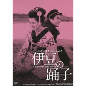 伊豆の踊子 [DVD]｜starclub