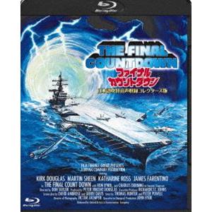 【未開封】ファイナルカウントダウン 日本語吹替音声収録 Blu-ray 廃盤 ファイナルカウントダウン -日本語吹替音声収録コレクターズ版- [Blu