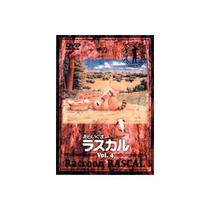 中古】 あらいぐま ラスカル (13巻セット) [レンタル落ち] [DVD] : 遊