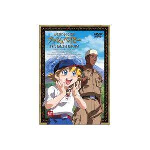 大草原の小さな天使 ブッシュベイビー 5 [DVD]