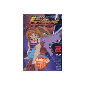 ドラゴンドライブ 2 [DVD]