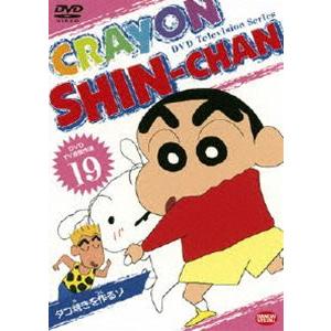 DVD TV版傑作選 クレヨンしんちゃん 19 [DVD]｜starclub