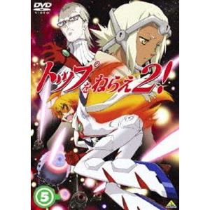 トップをねらえ2! VOL.5 [DVD]