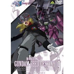 機動戦士ガンダムSEED DESTINY 9 [DVD]