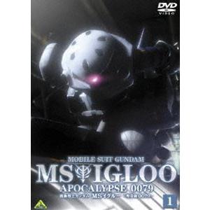 機動戦士ガンダム MSイグルー -黙示録0079- 1 ジャブロー上空に海原を見た [DVD]