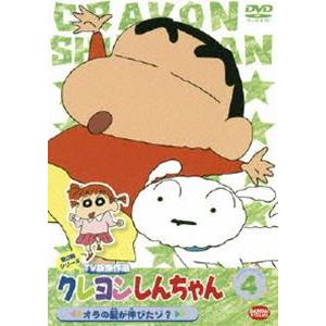 クレヨンしんちゃん TV版傑作選 第3期シリーズ 4 [DVD]｜starclub