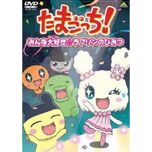 たまごっち!ゆめキラドリーム 7▽レンタル用 中古 DVD : Value Market