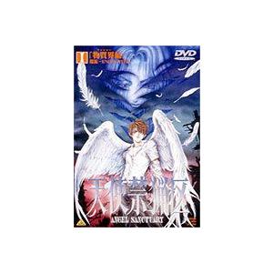 天使禁猟区 1 [DVD]