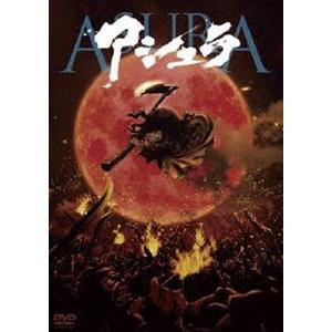 アシュラ [DVD]
