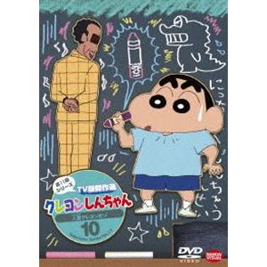 クレヨンしんちゃん TV版傑作選 第11期シリーズ 10 人面クレヨンだゾ