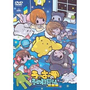 うーさーのその日暮らし 覚醒編 [DVD]｜starclub