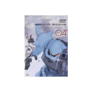 機動戦士ガンダム 第08MS小隊 VOL.04（最終巻） [DVD]