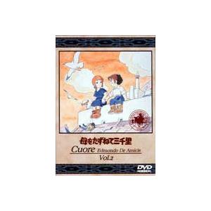 母をたずねて三千里 2 [DVD]