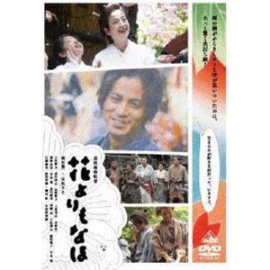 花よりもなほ 通常版 [DVD]