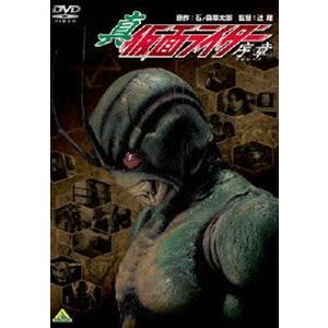 真・仮面ライダー 序章（プロローグ） [DVD]