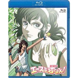 エースをねらえ!2 OVA全13話BOXセット ブルーレイ Blu-ray