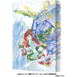 聖戦士ダンバイン Blu-ray BOXII（特装限定版） [Blu-ray] : ぐるぐる